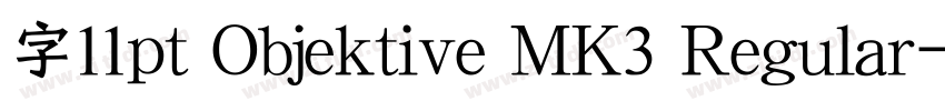 字11pt Objektive MK3 Regular字体转换